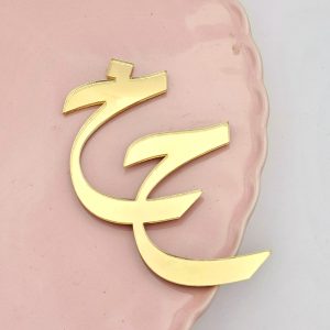 Arabic Wedding Initials Cake Topper/Charm | Multiple Colour Options
